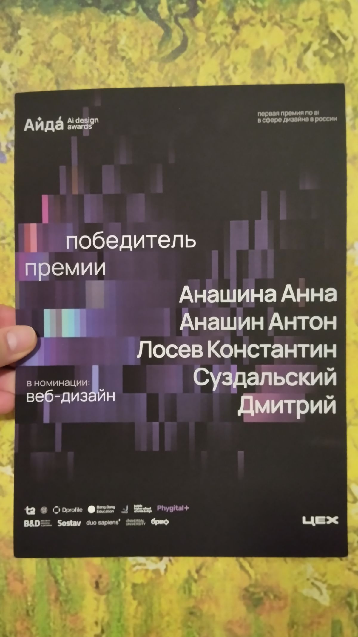 Наш плагин Pepa Pictures Filler для Figma вчера победил в Первой премии AI в России в области дизайна. Номинация веб-дизайн. 
 
https://projects.aiawards24.ru/projects/84 | Сетка — социальная сеть от hh.ru