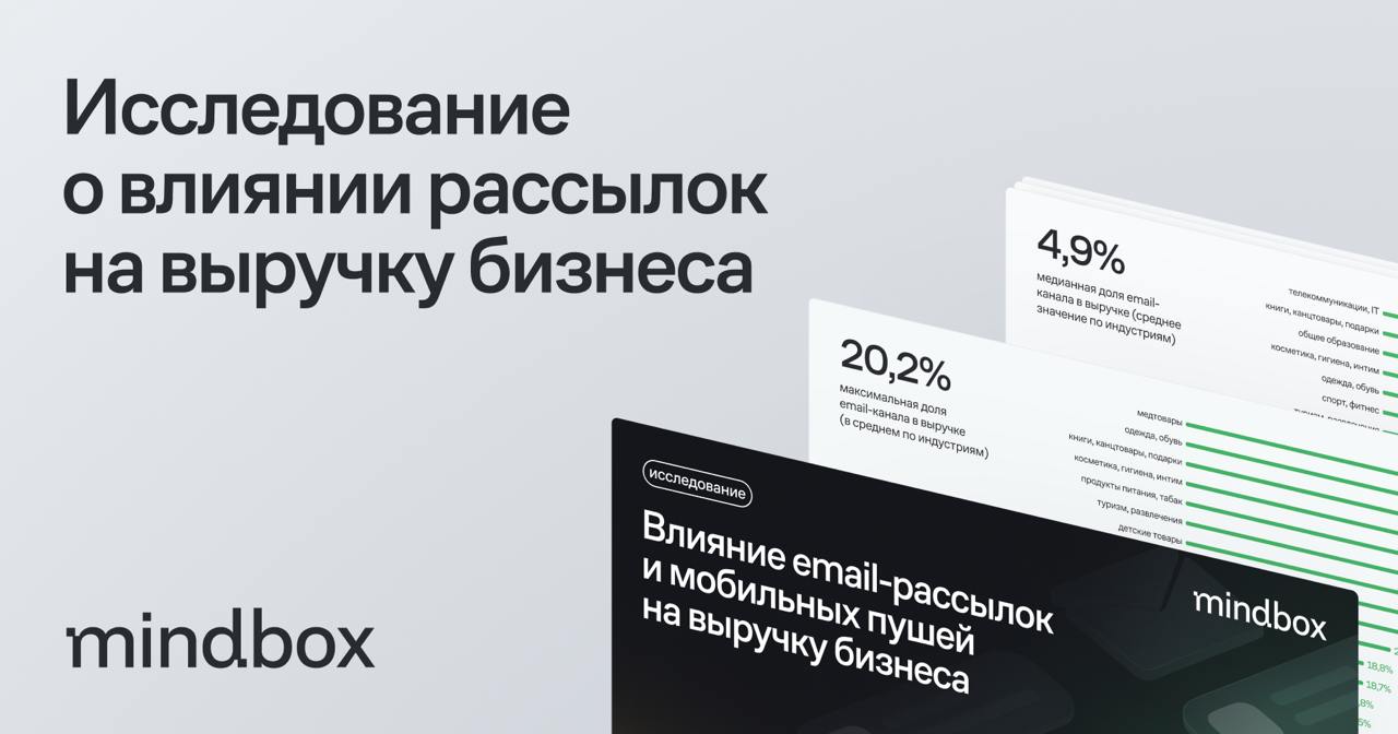 Главное за IV квартал: автосегментация клиентов по предпочтениям, кейсы ECCO и Selectel, Mindbox Конференция 2024 | Сетка — социальная сеть от hh.ru