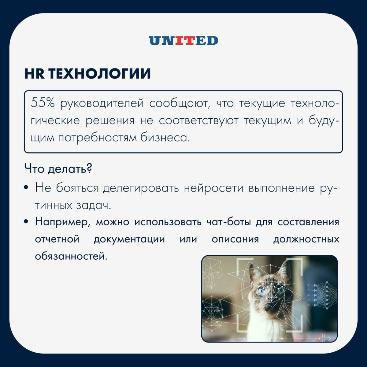 Фокус внимания HRD на 2025 год | Сетка — социальная сеть от hh.ru