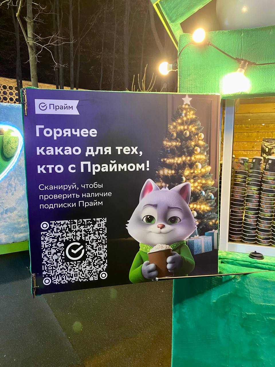 Занятная механика обнаружена на катке в Лужниках! Люди с СберПраймом могут пройти без очереди, получить бесплатное какао и еще пару плюшек | Сетка — социальная сеть от hh.ru
