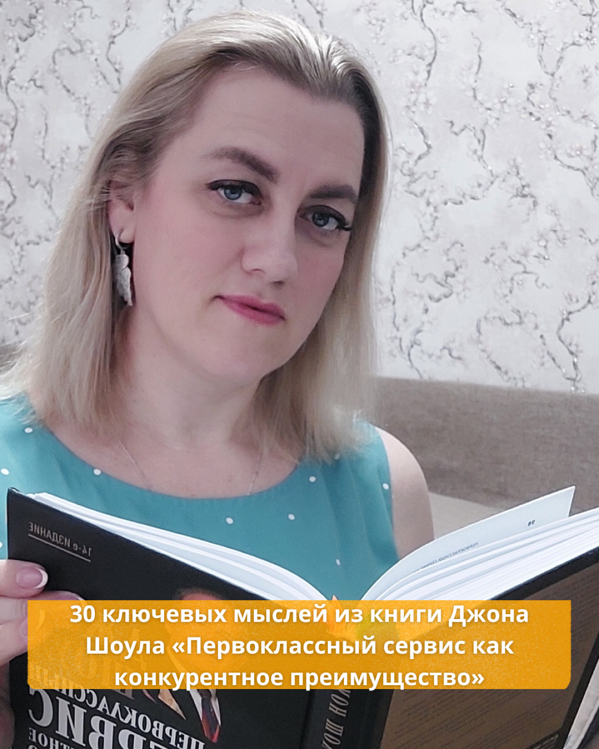 Сервис как главное конкурентное преимущество | Сетка — социальная сеть от hh.ru
