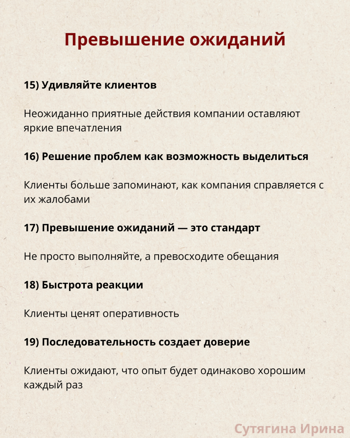 Сервис как главное конкурентное преимущество | Сетка — социальная сеть от hh.ru