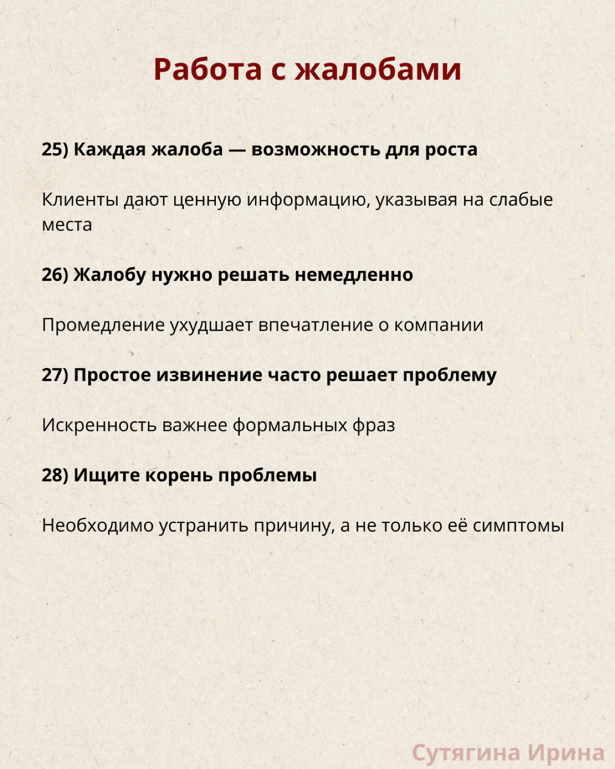 Сервис как главное конкурентное преимущество | Сетка — социальная сеть от hh.ru