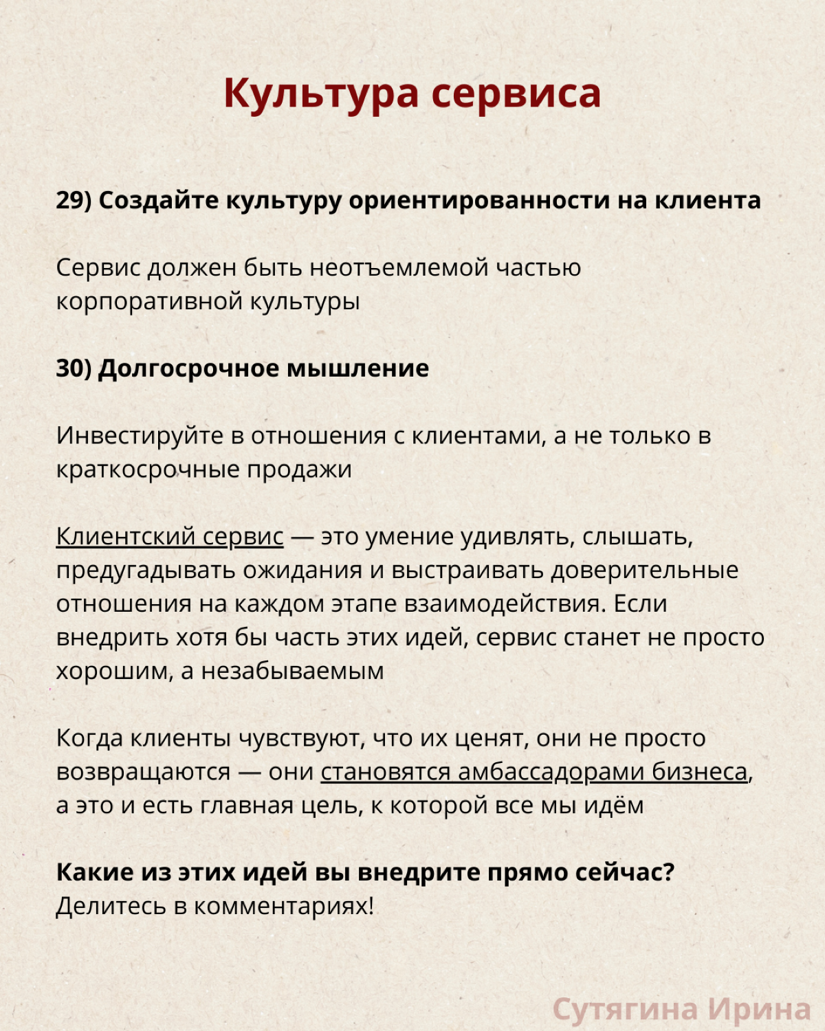 Сервис как главное конкурентное преимущество | Сетка — социальная сеть от hh.ru