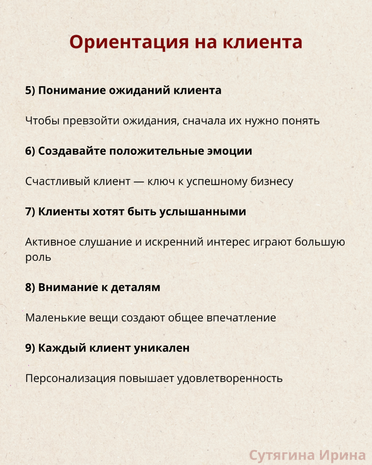 Сервис как главное конкурентное преимущество | Сетка — социальная сеть от hh.ru
