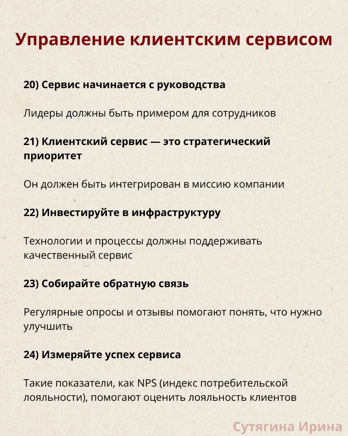 Сервис как главное конкурентное преимущество | Сетка — социальная сеть от hh.ru