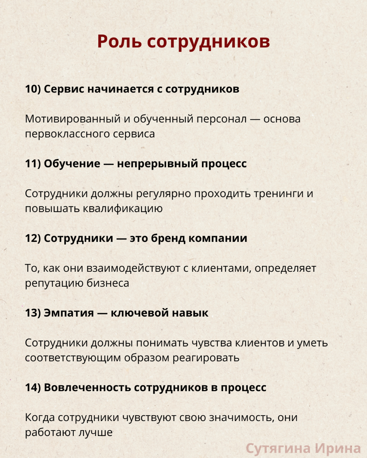 Сервис как главное конкурентное преимущество | Сетка — социальная сеть от hh.ru