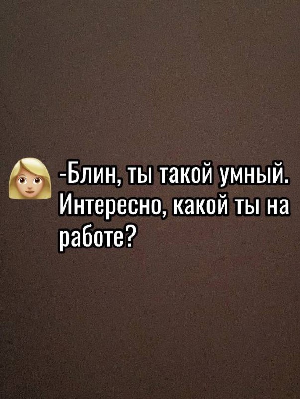 А какой ты сегодня? 😀
📊 KPI по мемам | Сетка — социальная сеть от hh.ru