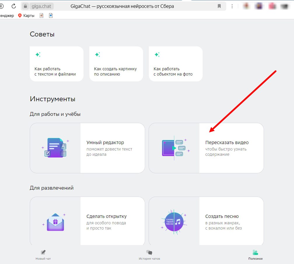😮😱 GigaChat научился делать конспекты видео с ВК и Rutube
Эта новая фишка появилась совсем недавно и наверняка пригодится тем, кто хочет получать саммари видео с отечественных платформ | Сетка — социальная сеть от hh.ru