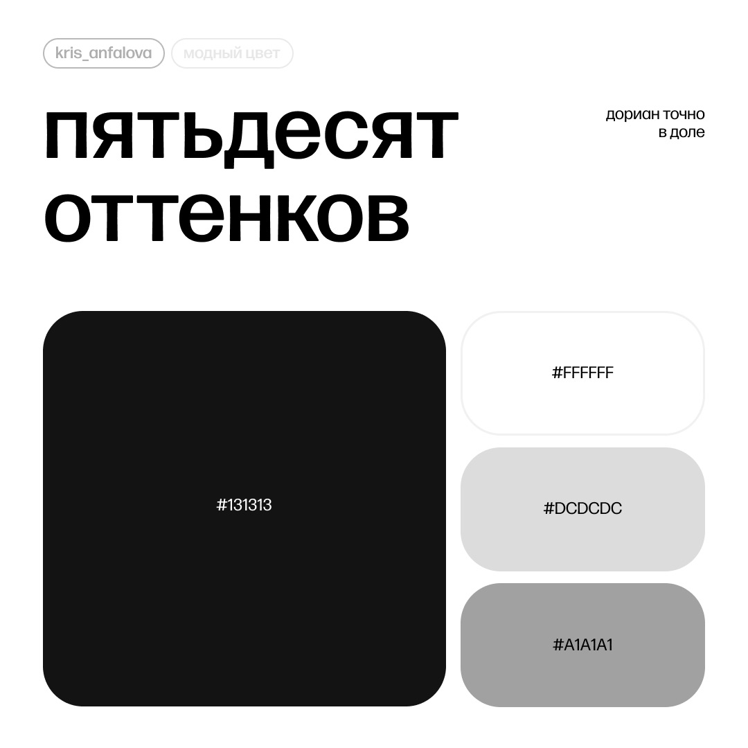 Трендовые цвета в UI дизайне, подборка | Сетка — социальная сеть от hh.ru