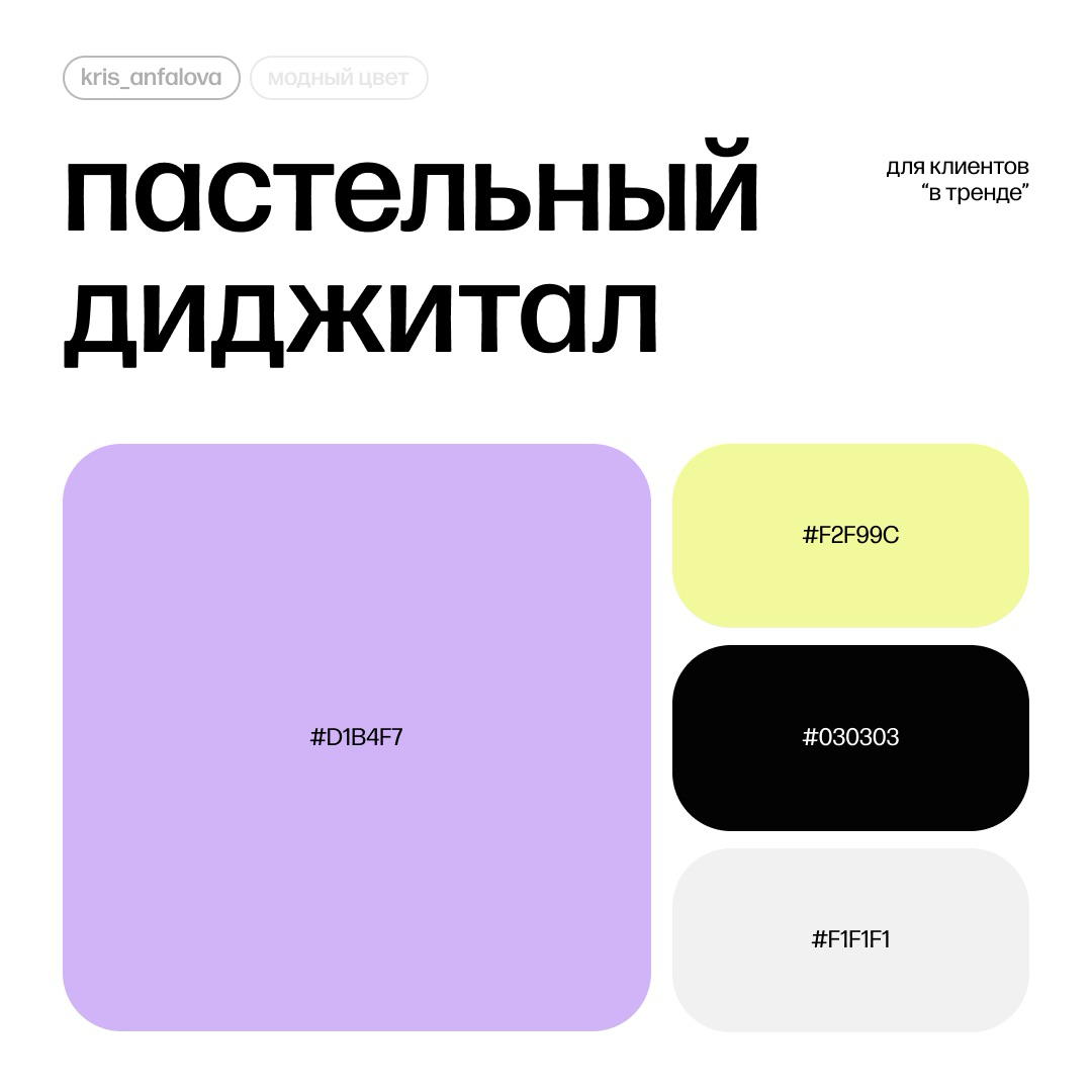 Трендовые цвета в UI дизайне, подборка | Сетка — социальная сеть от hh.ru
