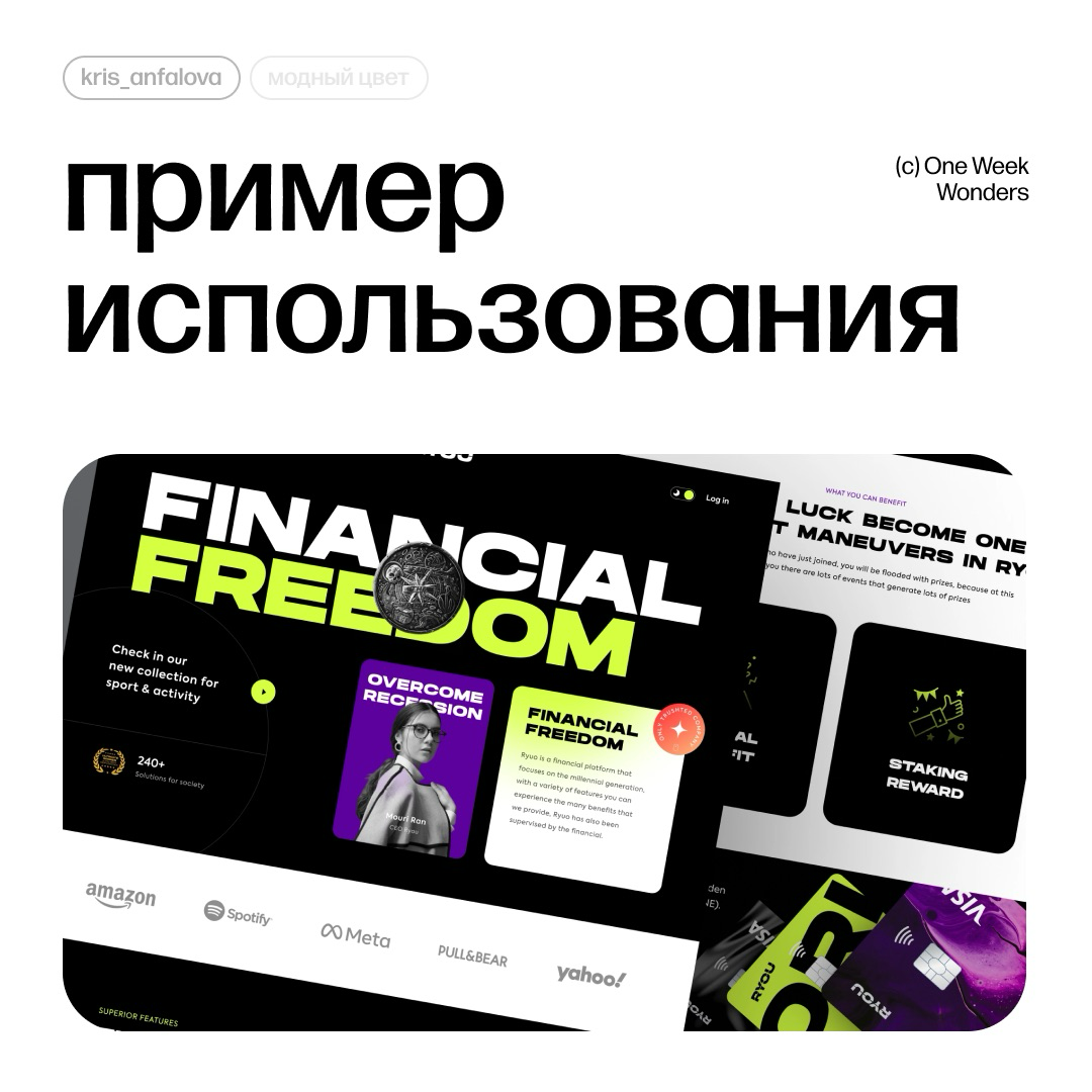 Трендовые цвета в UI дизайне, подборка | Сетка — социальная сеть от hh.ru