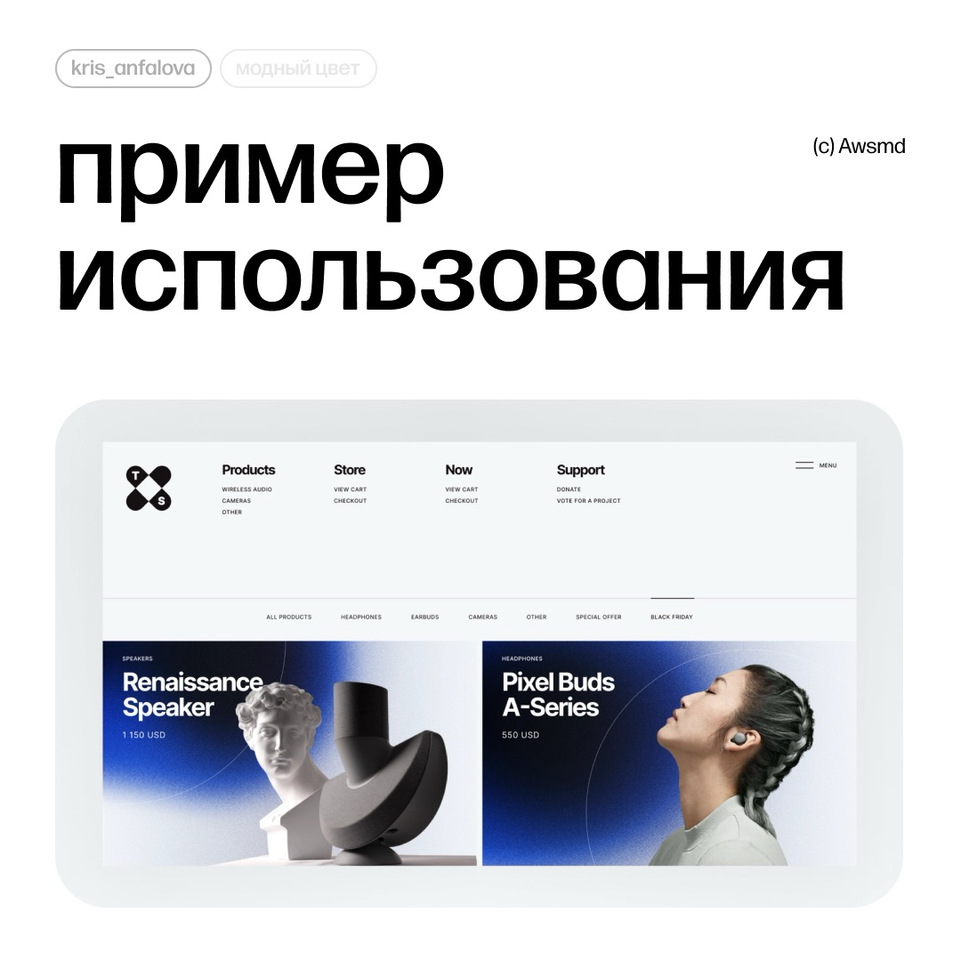 Трендовые цвета в UI дизайне, подборка | Сетка — социальная сеть от hh.ru
