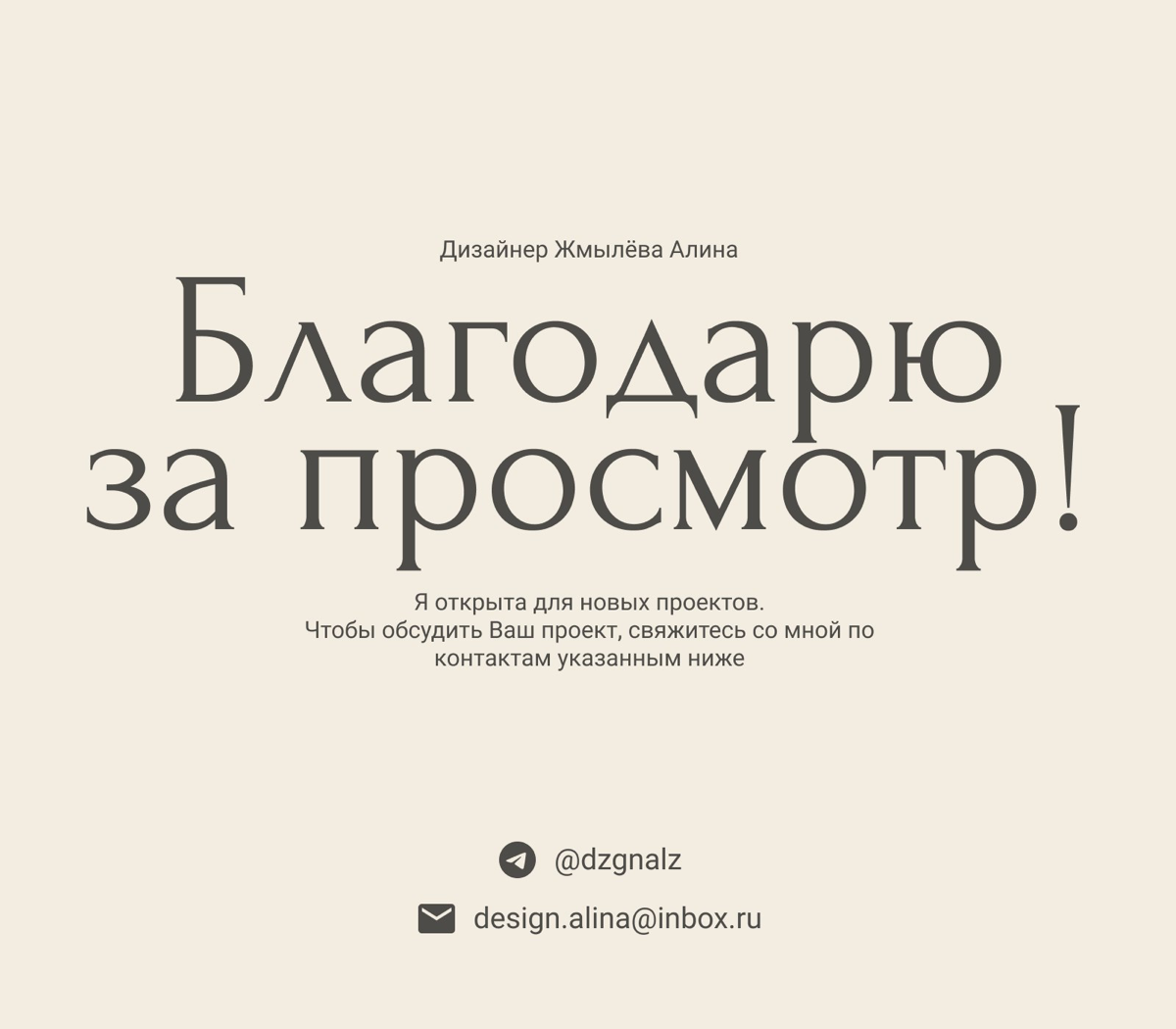 💻Портфолио💻 | Сетка — социальная сеть от hh.ru