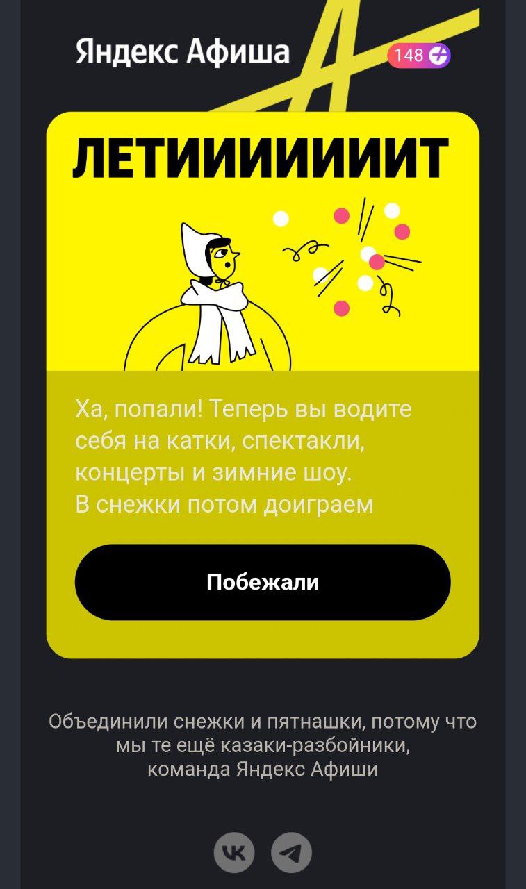 Сервис: подпишитесь на наши рассылки, будем присылать только самое выгодное и актуальное на основе персональных рекомендаций
Также сервис: ха-ха, лови снежок | Сетка — социальная сеть от hh.ru