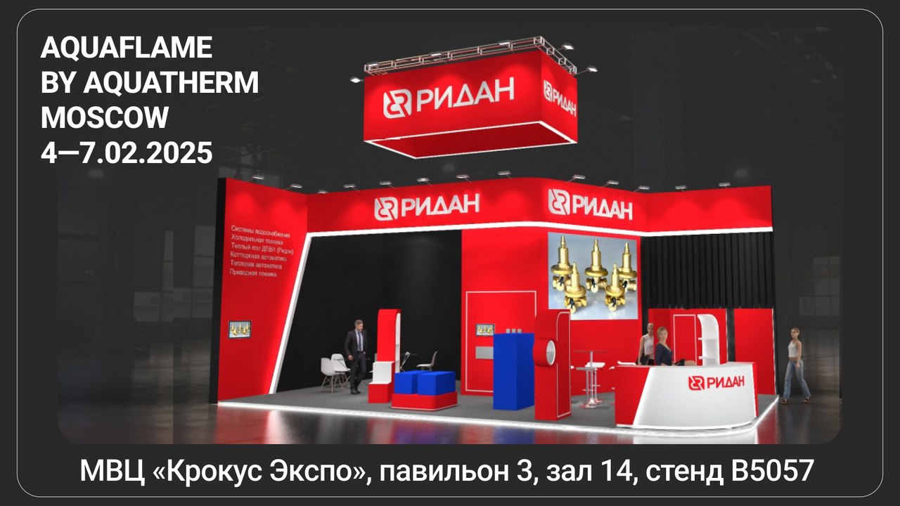 Ищете не просто оборудование, а комплексные решения от российского производителя, которые помогут сократить энергопотребление, повысить комфорт и обеспечить надёжную работу систем?!
Приглашаем вас на ... | Сетка — социальная сеть от hh.ru