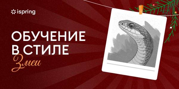 Случайно набрела на тест от iSpring на тему «Какой ты методист»
Результат теста - неплохая иллюстрация моего подхода в обучении (не только в корпоративном)
Очень часто хочется понять стиль работы (име... | Сетка — социальная сеть от hh.ru