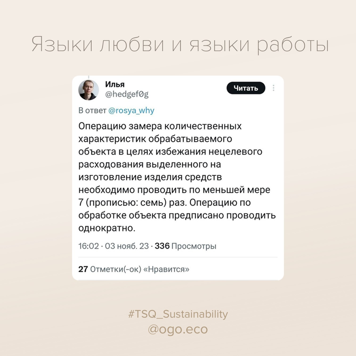 Гэри Чепмен предложил концепцию #5языковлюбви. Важно узнать, что другой человек воспринимает, как #любовь и выражаться понятным ему способом | Сетка — социальная сеть от hh.ru