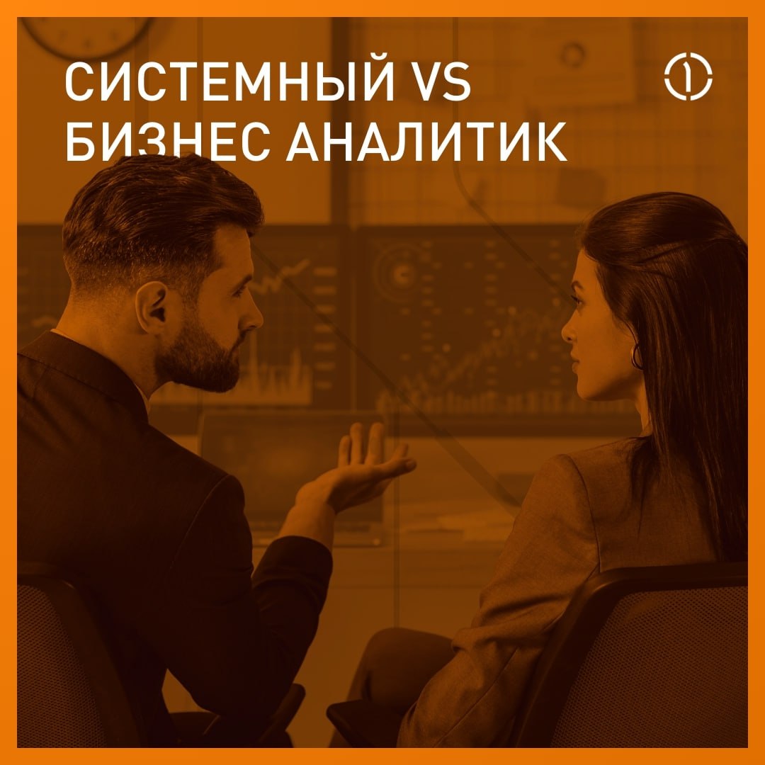 *️⃣Аналитик аналитику рознь
Для разработки эффективного ИТ-решения нужна целая команда, в которую чаще всего входят менеджер проекта, разработчики, тестировщик, дизайнер и аналитк(и) | Сетка — социальная сеть от hh.ru