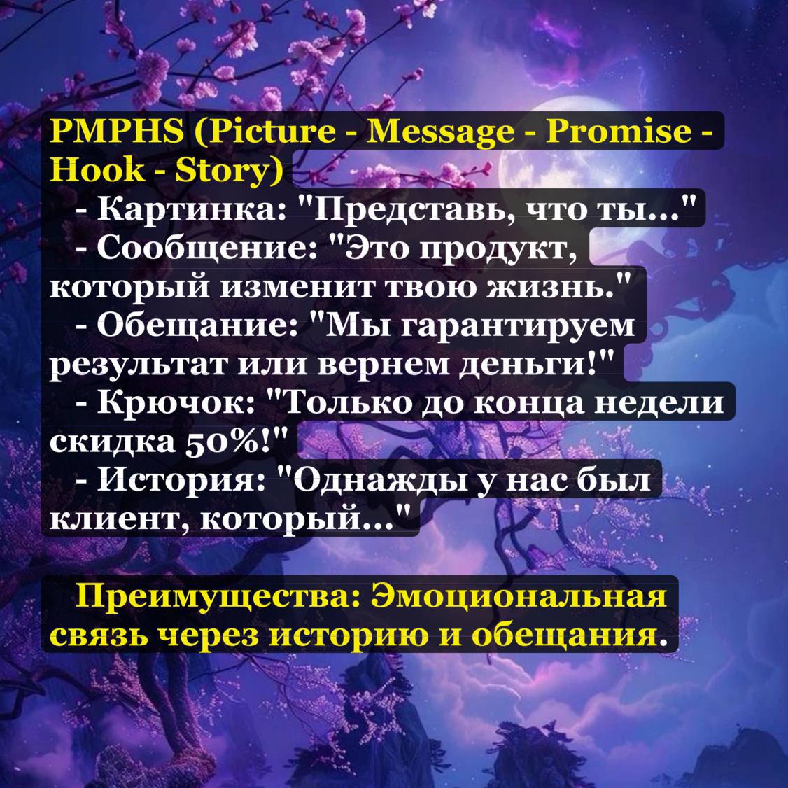 Как писать рекламные тексты? Три магические формулы! 🎩✨
Привет-привет! 😊 Сегодня поговорим о том, как сделать так, чтобы твои рекламные тексты были не просто словами, а настоящими магнитами для клиент... | Сетка — социальная сеть от hh.ru