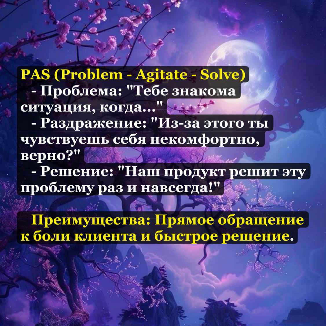 Как писать рекламные тексты? Три магические формулы! 🎩✨
Привет-привет! 😊 Сегодня поговорим о том, как сделать так, чтобы твои рекламные тексты были не просто словами, а настоящими магнитами для клиент... | Сетка — социальная сеть от hh.ru