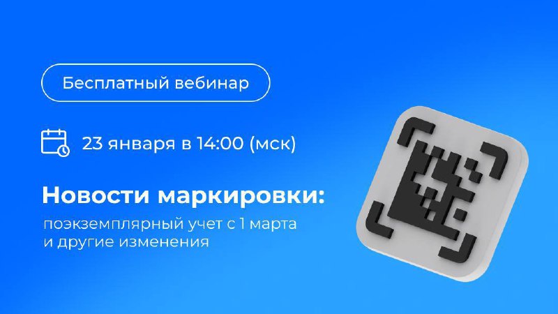 Отчетность по маркировке станет сложнее 😱
1 марта вводится поэкземплярный учет воды и пива в кегах, и важно заранее обучить сотрудников работе по новому процессу. А для этого и самим нужно разобраться | Сетка — социальная сеть от hh.ru