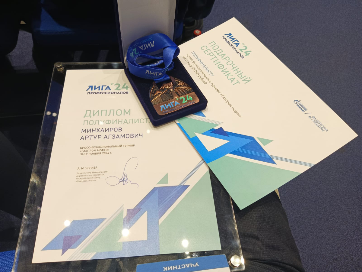 Спасибо большое коллегам за слаженную командную работу и за результат который нам принесло плодотворное сотрудничество! 🤝 А так же огромную благодарность выражаем ПАО "Газпром нефть" за возможность по... | Сетка — социальная сеть от hh.ru