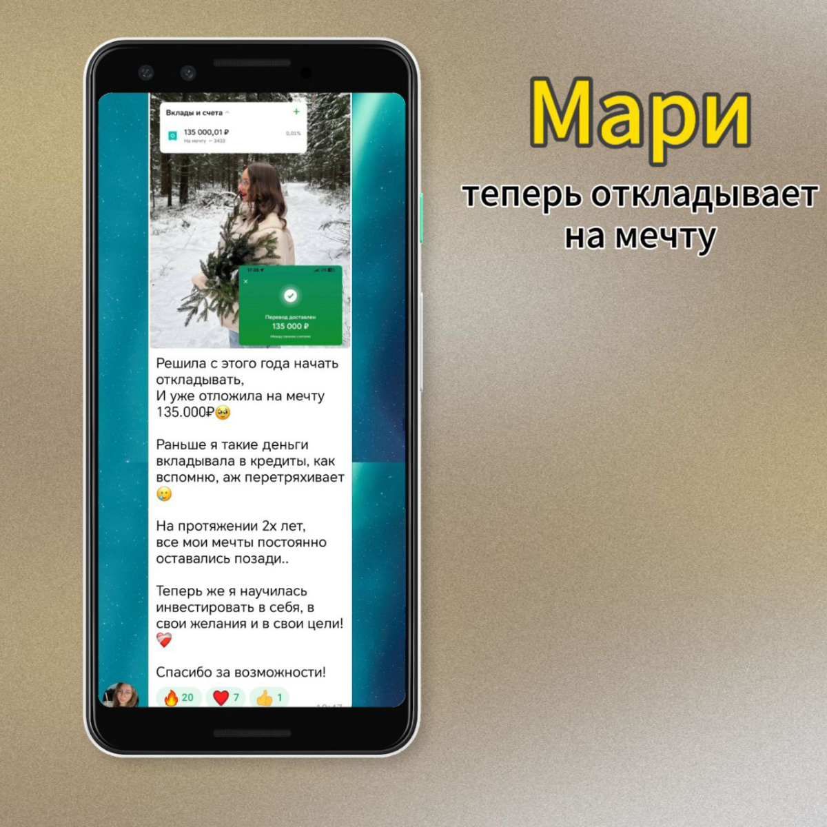 Вот такие траты и вклады сделали девочки-ученицы онлайн - школы INSTART  В ПЕРВЫЕ ДНИ НОВОГО ГОДА👌
Они просто когда-то решились и пришли в проект за новыми знаниями, и как видите, у них всё получилось... | Сетка — социальная сеть от hh.ru