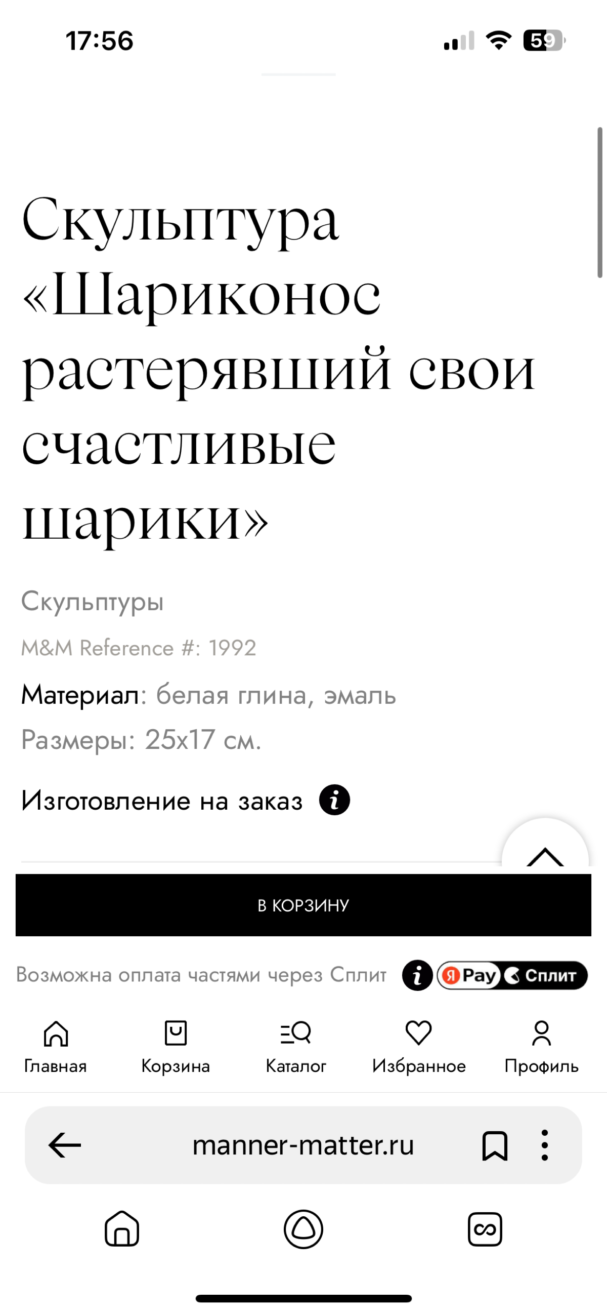 Лот номер 2. В прошлом году нам уже продавали вазу из пластика за 29к | Сетка — социальная сеть от hh.ru