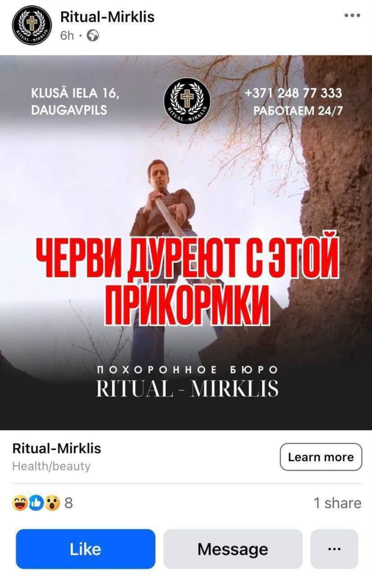 Я конечно орнул с такого юмора, но как вы думаете: нормальное-ли решение в маркетинге приняла компания? | Сетка — социальная сеть от hh.ru