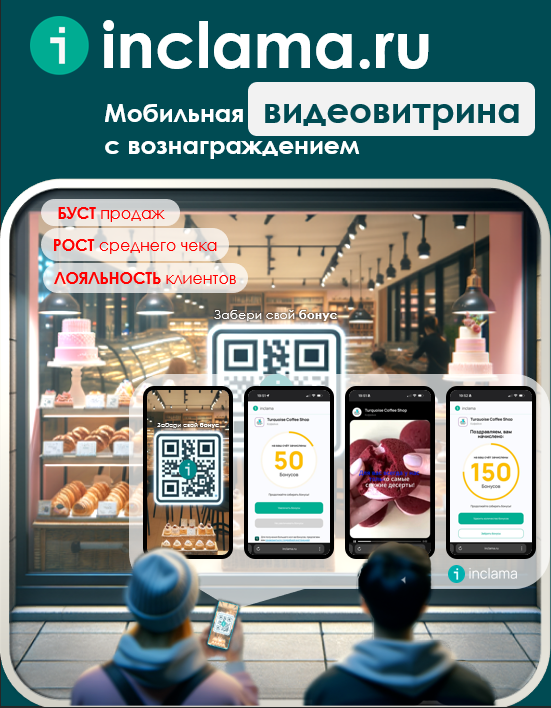 ПОЗИЦИОНИРОВАНИЕ: КЛЮЧ К УСПЕХУ
Друзья, с момента запуска сервиса Инклама (inclama.ru) я долго искал способ донести уникальность нашего продукта понятными способами | Сетка — социальная сеть от hh.ru
