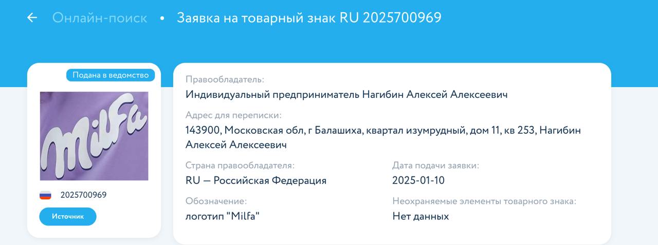 Предприниматель из Москвы подал заявку в Роспатент на регистрацию товарного знака «Milfa». 😐 На регистрацию заявлено изображение, напоминающее всем известную швейцарскую шоколадку с фиолетовой коровой | Сетка — социальная сеть от hh.ru