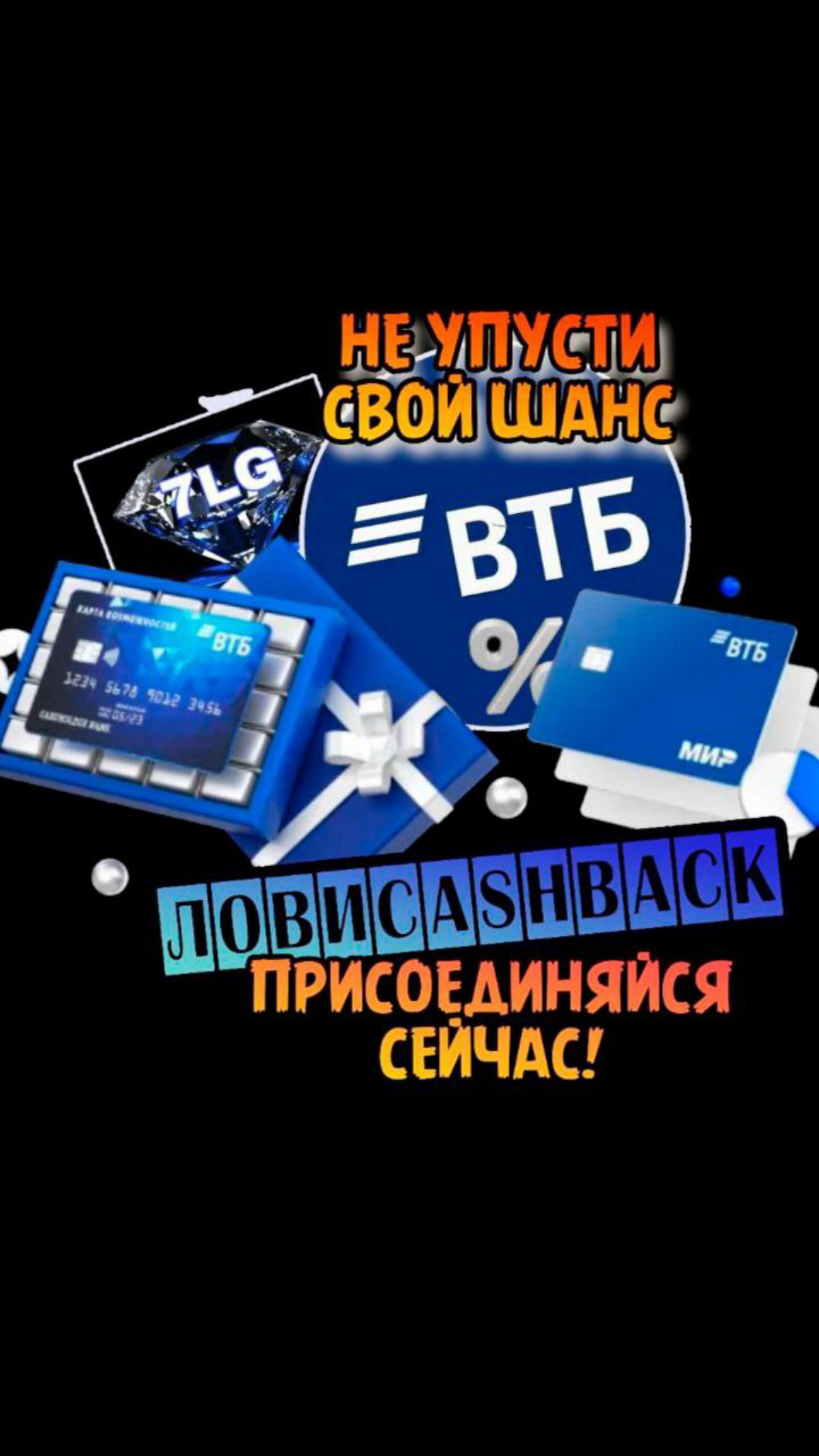 Обычная дебетовая карта с нашим проектом становится - Картой Возможностей по заработку. 
 
Легально, без вложений - проект только стартовал . Ты можешь быть в числе первых 👍 
 
https://t | Сетка — социальная сеть от hh.ru
