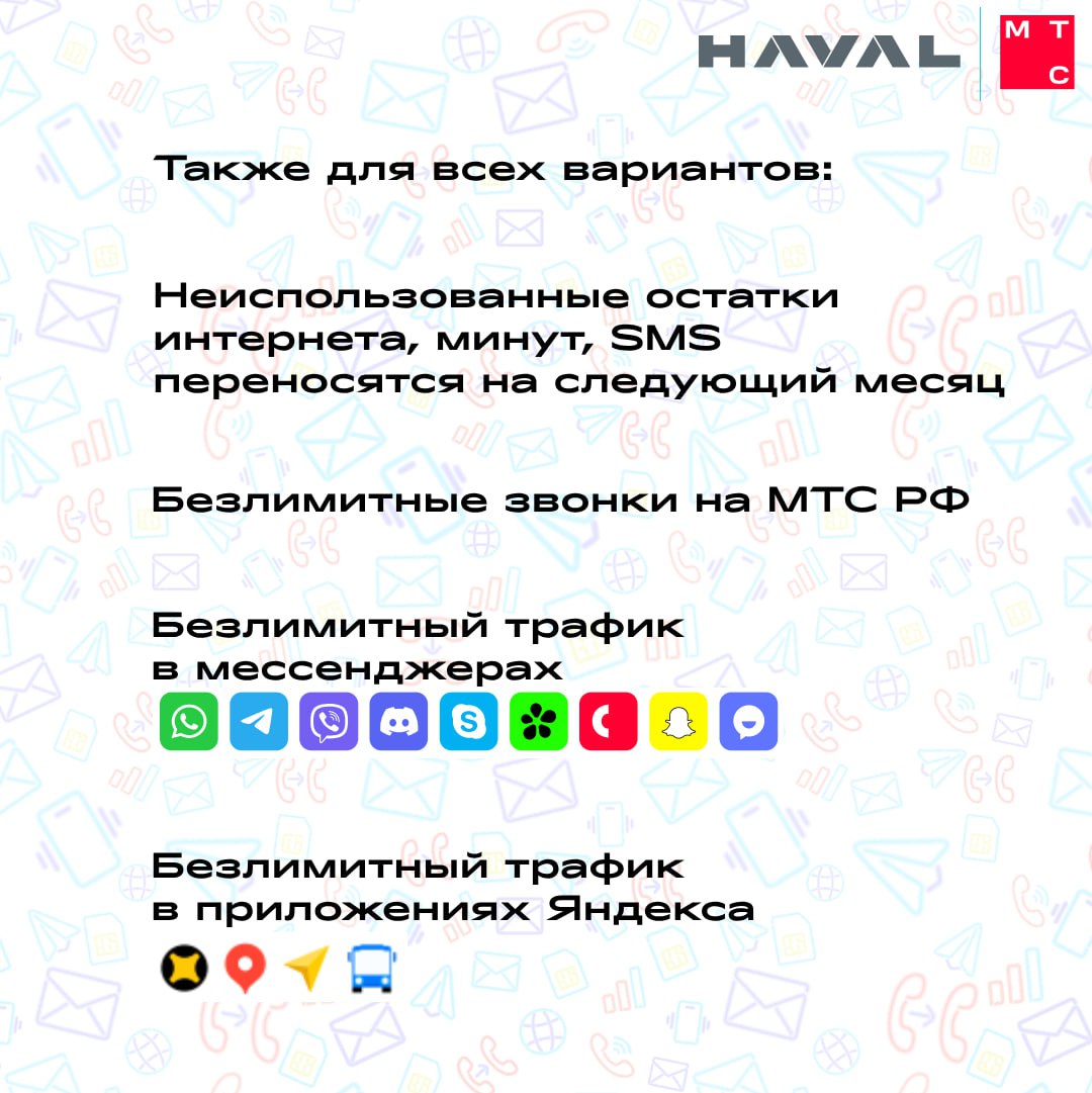 📞 Будь на связи
Сотрудники завода HAVAL в Тульской области могут завести новые ЛИЧНЫЕ SIM-карты МТС с выгодным тарифом | Сетка — социальная сеть от hh.ru