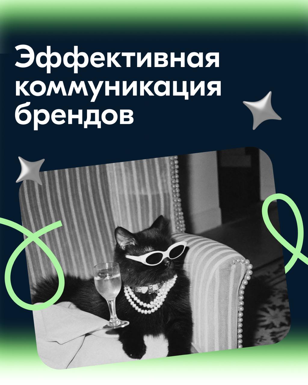 Всем привет! Как дизайнер, я ежедневно сталкиваюсь с вопросами: как бренд становится заметным? Какие приёмы помогают компаниям запоминаться и захватывать наше внимание в современном мире, где брендов ... | Сетка — социальная сеть от hh.ru