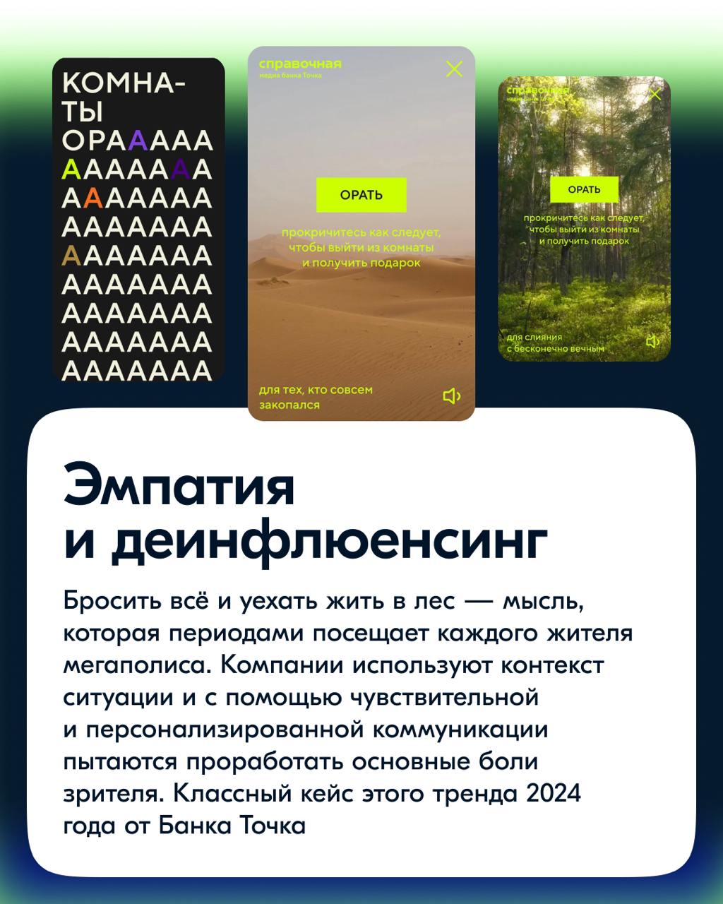 Всем привет! Как дизайнер, я ежедневно сталкиваюсь с вопросами: как бренд становится заметным? Какие приёмы помогают компаниям запоминаться и захватывать наше внимание в современном мире, где брендов ... | Сетка — социальная сеть от hh.ru
