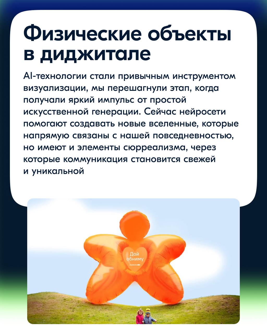 Всем привет! Как дизайнер, я ежедневно сталкиваюсь с вопросами: как бренд становится заметным? Какие приёмы помогают компаниям запоминаться и захватывать наше внимание в современном мире, где брендов ... | Сетка — социальная сеть от hh.ru