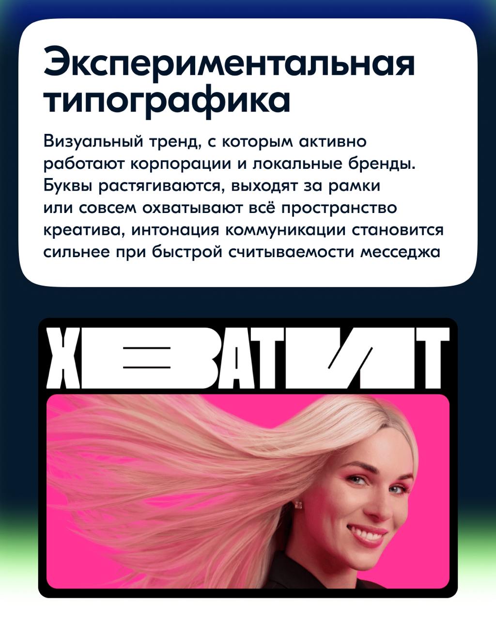 Всем привет! Как дизайнер, я ежедневно сталкиваюсь с вопросами: как бренд становится заметным? Какие приёмы помогают компаниям запоминаться и захватывать наше внимание в современном мире, где брендов ... | Сетка — социальная сеть от hh.ru