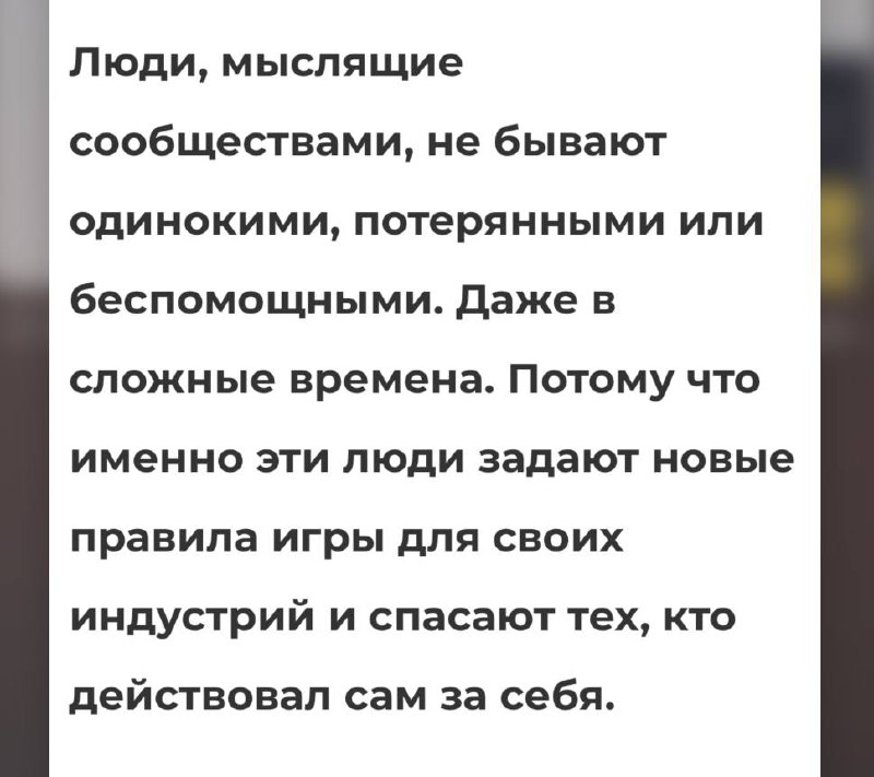 6 постов для тех, кто хочет успевать влиться в самые горячие тренды
👉🏻 Читай, чтобы понимать, как развивается общество и экономика (и что делать тебе, чтобы выиграть от изменений 😉)
📎 Как сообщество п... | Сетка — социальная сеть от hh.ru