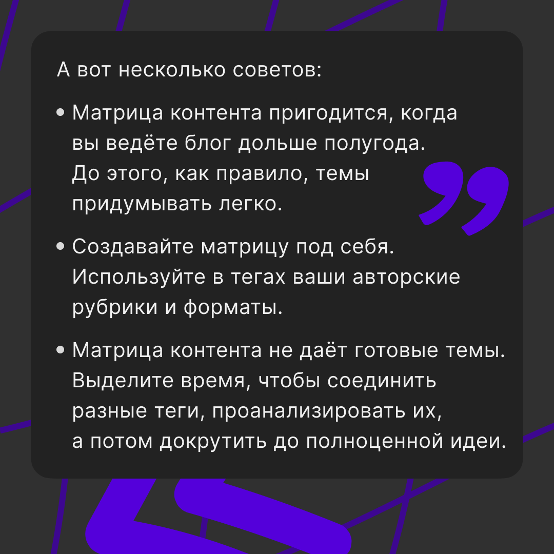 Как быстро находить идеи для контента в блог | Сетка — социальная сеть от hh.ru