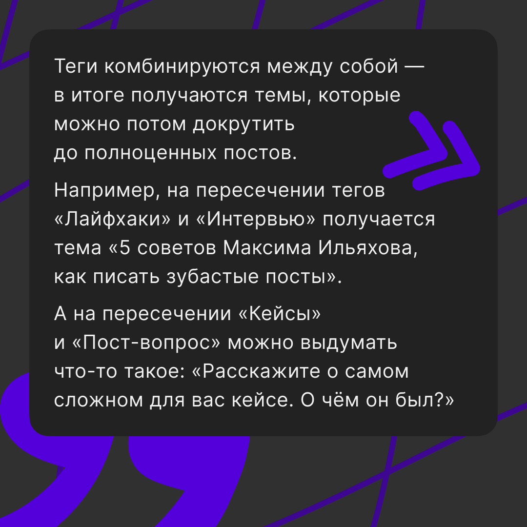 Как быстро находить идеи для контента в блог | Сетка — социальная сеть от hh.ru