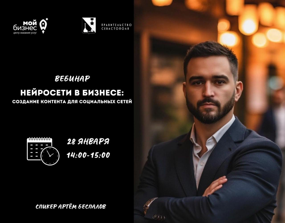 ‼️"Нейросети в бизнесе: создание контента для социальных сетей"
📚Вебинар
🔥Использование нейросетей в бизнесе поможет генерировать идеи, которые удивят клиентов, создавать неординарные фото и видео, ко... | Сетка — социальная сеть от hh.ru