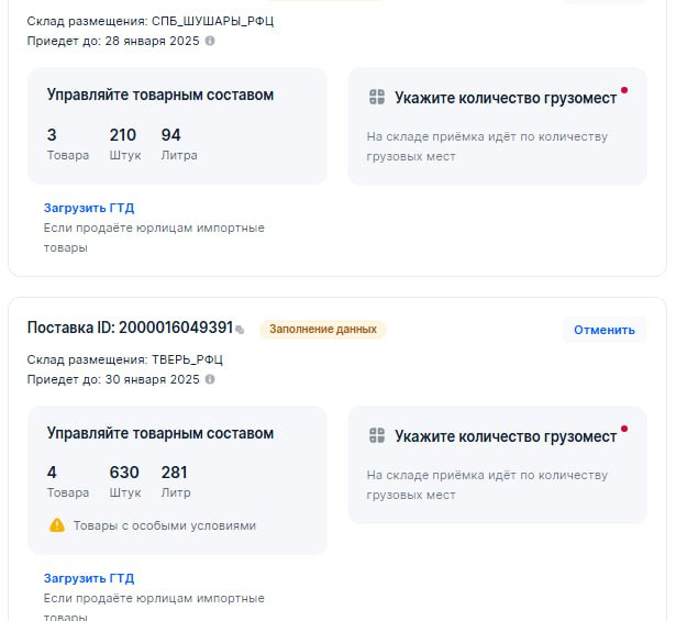 У меня сегодня поставка на склады #ozon #FBO со стыковкой ТК #СДЭК
Сейчас каждый товар подгоняю для отгрузки по коробам | Сетка — социальная сеть от hh.ru