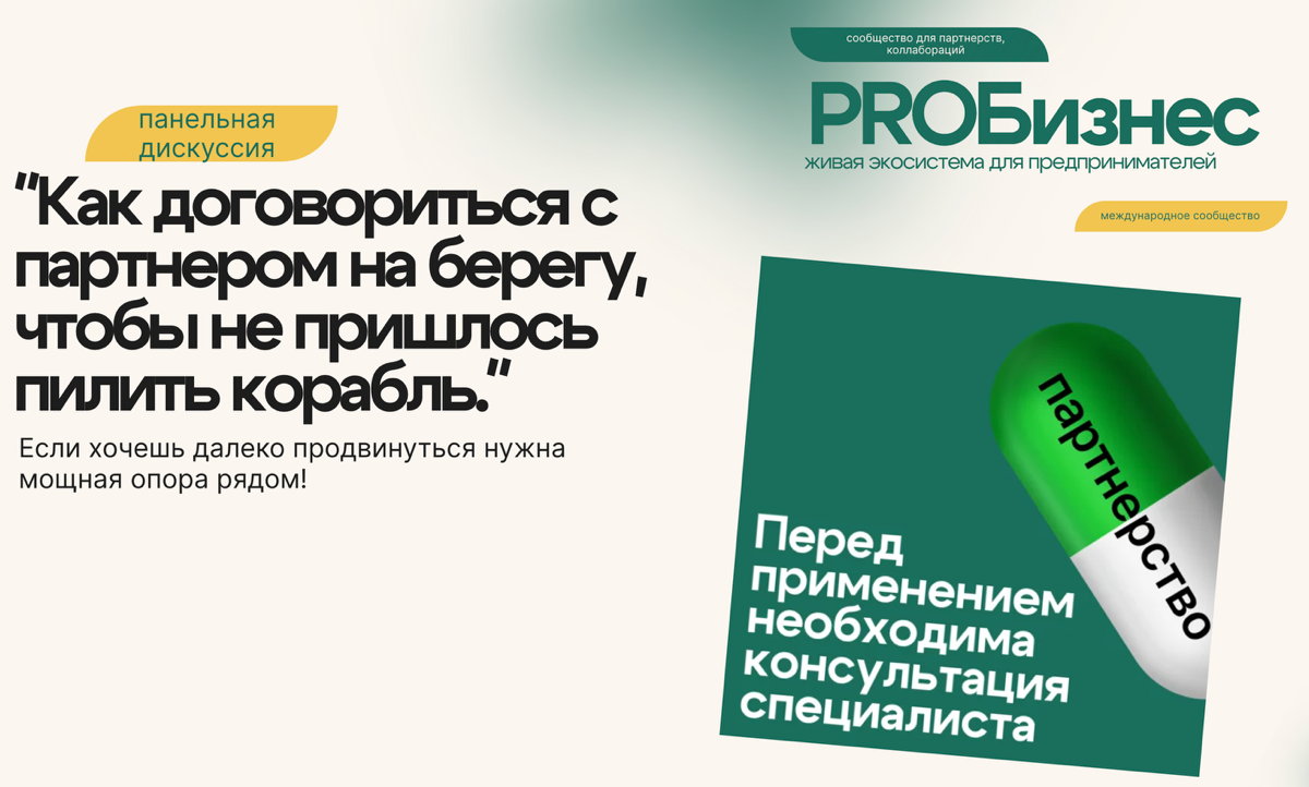 Поиск бизнес-половинки. | Сетка — социальная сеть от hh.ru
