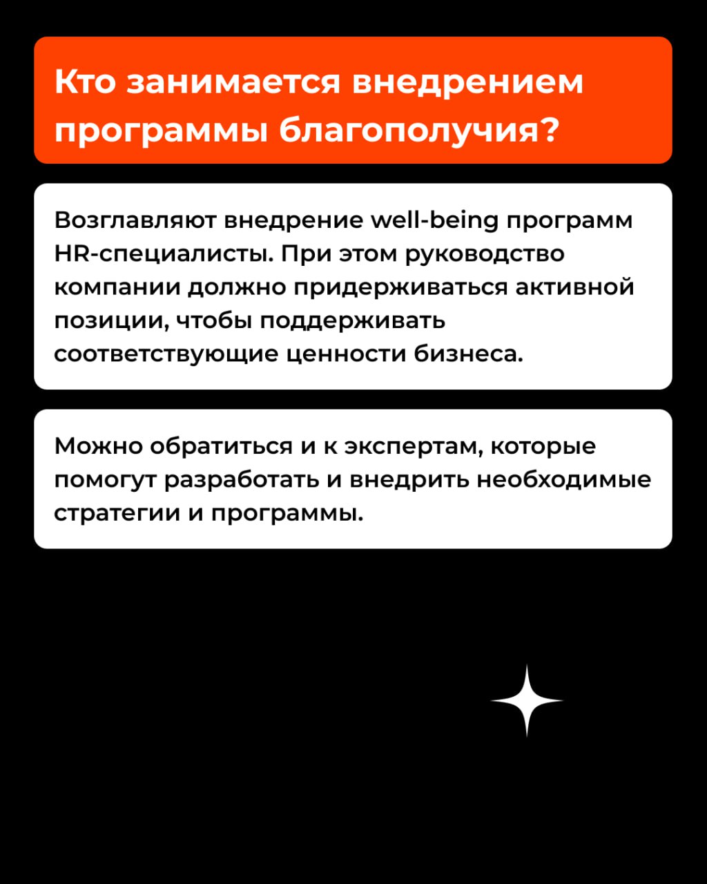 ⚡️ Well-being: как заботиться о сотрудниках и зачем это делать
Грамотная стратегия заботы о сотрудниках помогает удерживать и привлекать кадры | Сетка — социальная сеть от hh.ru