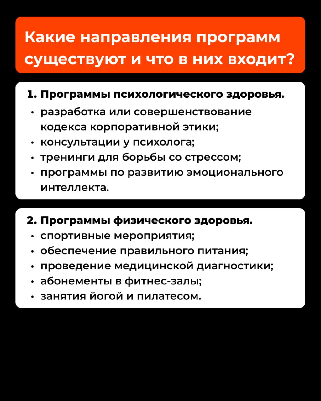 ⚡️ Well-being: как заботиться о сотрудниках и зачем это делать
Грамотная стратегия заботы о сотрудниках помогает удерживать и привлекать кадры | Сетка — социальная сеть от hh.ru