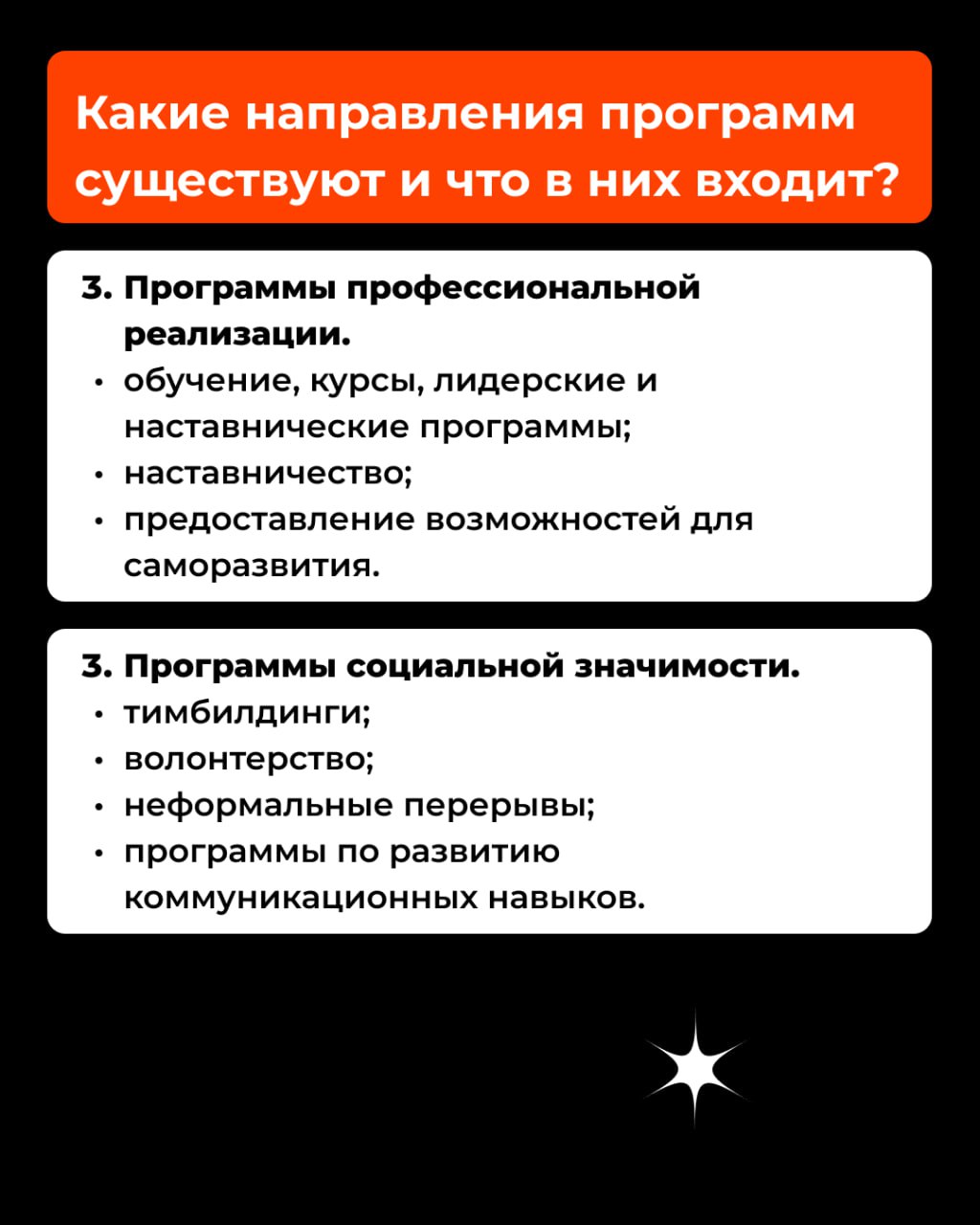 ⚡️ Well-being: как заботиться о сотрудниках и зачем это делать
Грамотная стратегия заботы о сотрудниках помогает удерживать и привлекать кадры | Сетка — социальная сеть от hh.ru