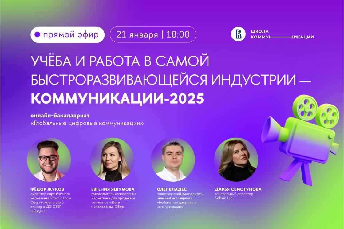🤔 Нужно ли высшее образование для диджитала?
В зависимости от того, чему учат. В одних вузах студенты выходят с настолько теоретическими знаниями, что страшно подпускать к работе | Сетка — социальная сеть от hh.ru