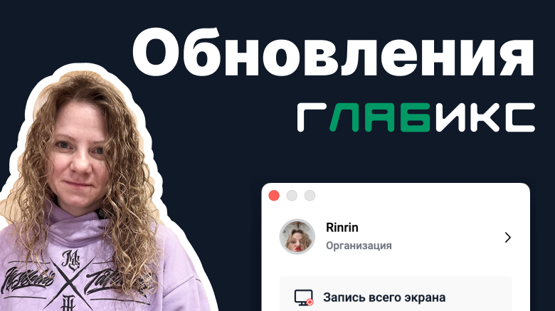 Обновления Экрана 20.01.2025 | Сетка — социальная сеть от hh.ru
