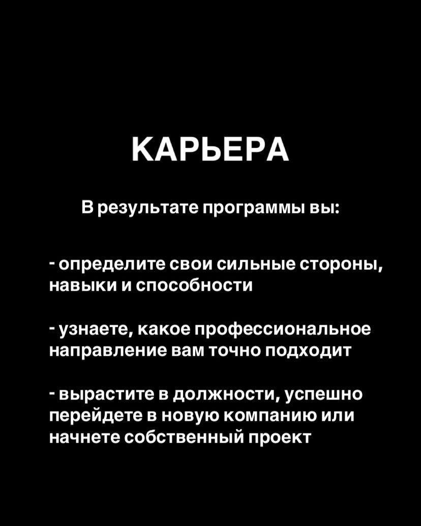 Хочу расти в профессии, доходе, реализовать свой потенциал, но страшно, что не получится. Не знаю, чего хочу точно и с чего начать, не знаю свои сильные стороны.
Ох, как часто я слышу такие фразы.. | Сетка — социальная сеть от hh.ru